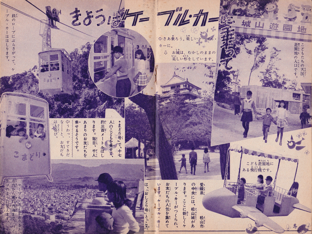 こども家の光　１９５６年１月号